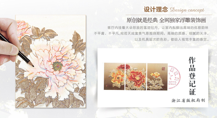 福雕家饰 装饰画客厅中式 沙发背景墙画 无框画 富贵牡丹风格 花开富贵 金色