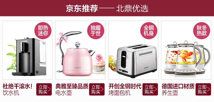 
                                        北鼎(BUYDEEM)304不锈钢电热水壶 调温数码水煲 K300 樱桃红【京东配送】                