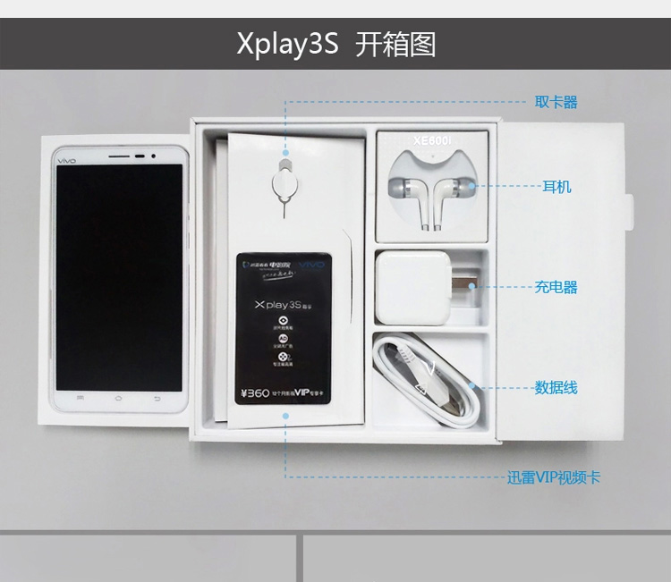 vivo  Xplay3S X520L  移动4G手机 极光白