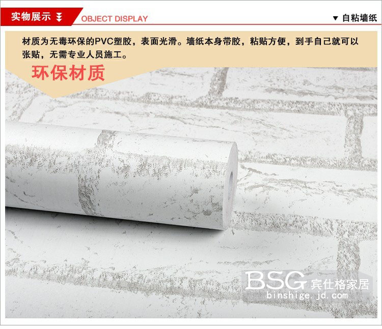 艾梦PVC仿砖自贴墙纸自粘壁纸客厅卧室背景墙简约防水温馨墙贴直接贴纸 45厘米宽10米长 咖啡色仿砖 6170