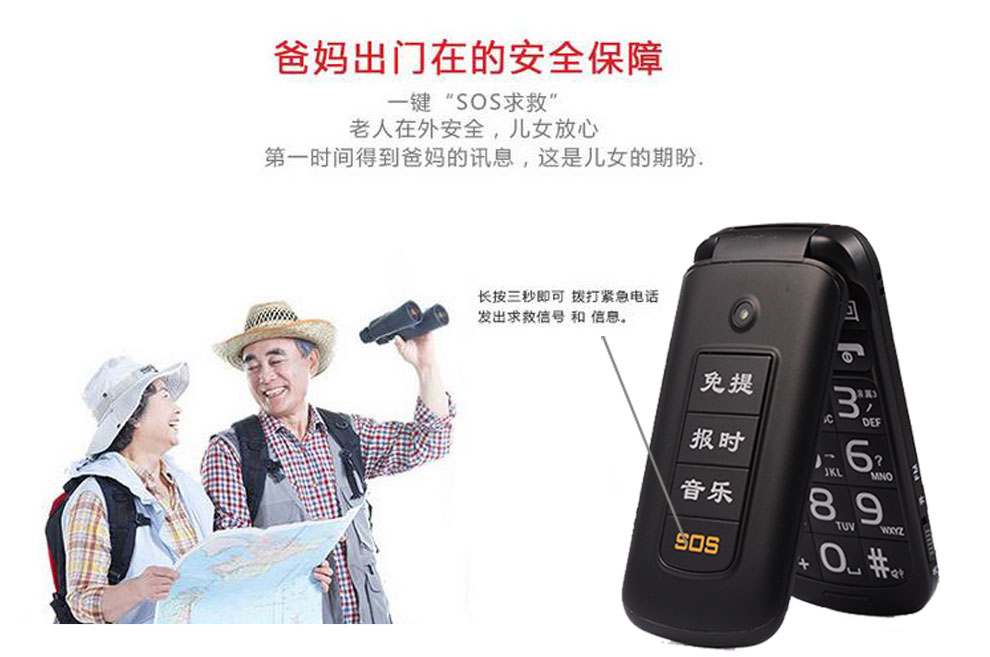 E.XUN C688 翻盖老人手机 移动/联通2G 双卡双待 红色