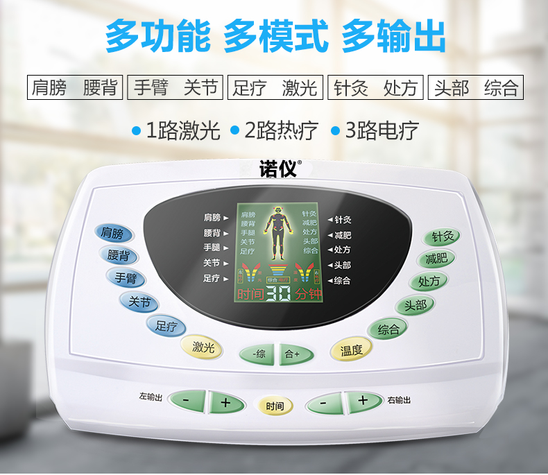 诺仪中频激光针灸治疗仪颈椎理疗仪器家用多功能经络电疗仪腰椎按摩