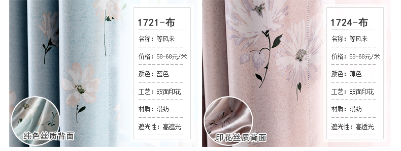 魔方 窗帘定制布料韩式田园客厅高档成品卧室现代风格*等风来 等风来-蓝色单面布(可改高) 定制挂钩1米宽专拍