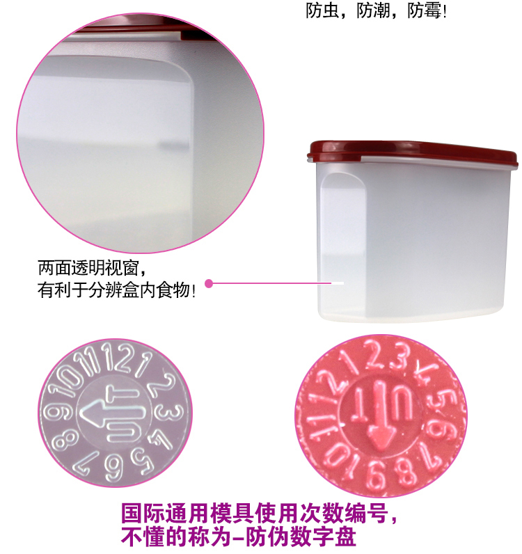 特百惠Tupperware MM椭圆2号2件套干货储藏保鲜盒 1.1L每个