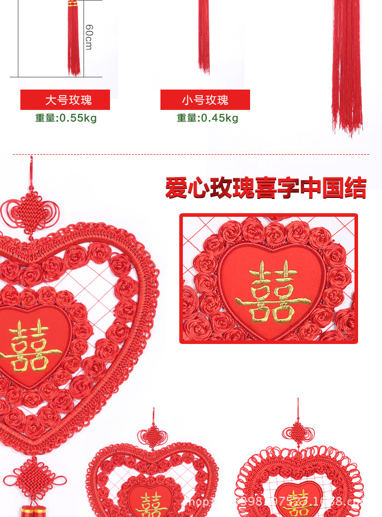 中国特色手工艺挂饰春节过年喜庆结婚庆居家装饰品心形中国结挂件 结婚新房装饰 喜字婚房 装饰挂件 大号红色玫瑰