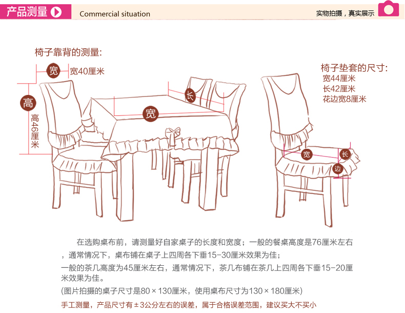 佳尔美餐桌布现代田园台布茶几布餐椅垫椅背 椅子套 春色 四椅八件套