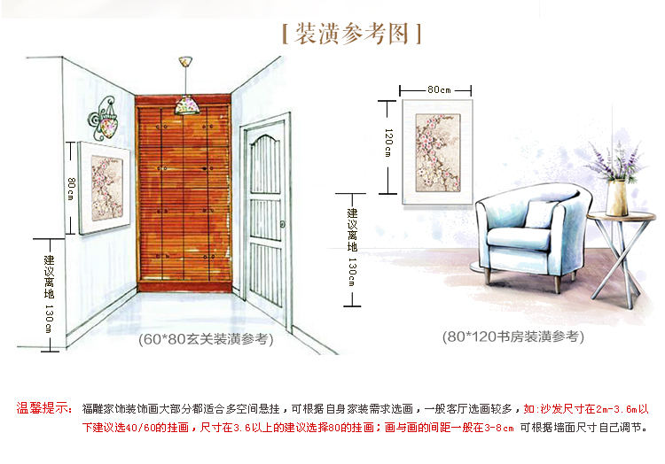 
                                        福雕家饰 浮雕立体画客厅卧室玄关装饰画现代简约挂画壁画 锦上添花 80*120板画 80cm*120cm*1                