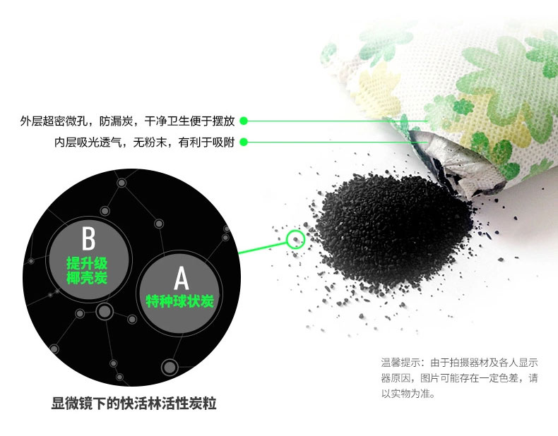 快活林活性炭 汽车除味除甲醛去味车用活性炭包 2kg汽车炭两件装