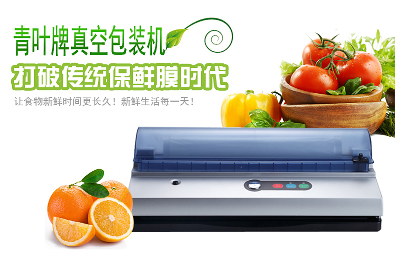 青叶食品真空包装机家用 真空封口机 商用真空机抽真空机 真空机+1卷15*50cm袋子