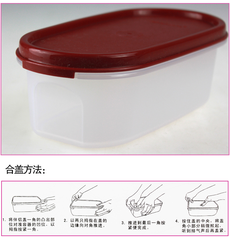 特百惠TupperwareMM椭圆1号2件套干货储藏保鲜盒0.5L每个