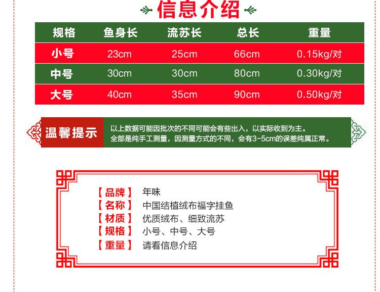 大小号绒布对鱼中国结挂件 中国特色手工艺挂饰春节过年喜庆婚庆居家装饰品 装饰挂件一对账 大号长90cm宽40cm