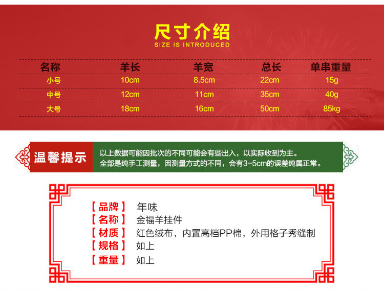 礼物爱度ks年味 春节过年中国结小羊卡通公仔挂件新年福羊香包挂饰公司年会礼物年货 小羊宝宝 大号50*16cm