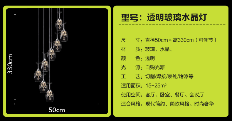 蒙特丽智慧云 客厅餐厅厨房餐吊灯 MD3031现代简约水晶灯不锈钢底盘l吊线可调节(B) 8头/40W