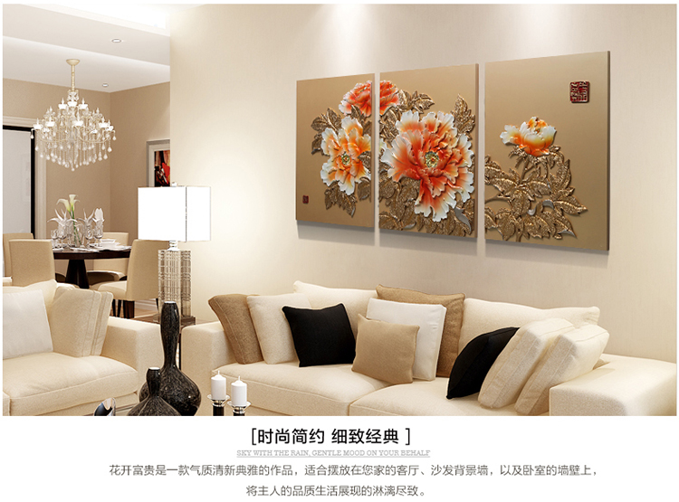 福雕家饰 装饰画客厅中式 沙发背景墙画 无框画 富贵牡丹风格 花开富贵 金色