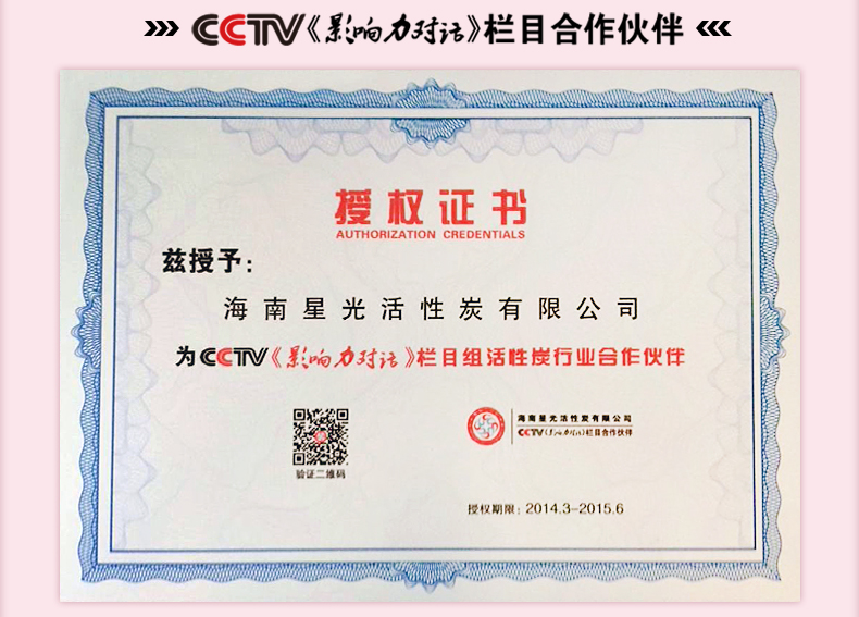 海南星光椰壳活性炭包 新衣柜除甲醛去异味臭味 衣柜衣橱吸味防霉除潮湿640克