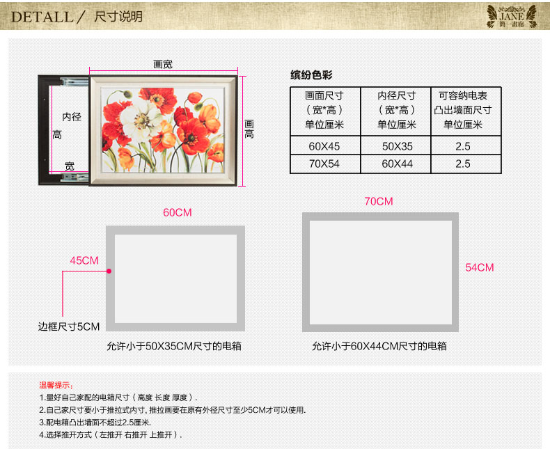 挡电箱画推拉电表箱遮挡画欧式壁画配电箱遮画隐藏电闸盒 电表箱装饰画 A款 54*70