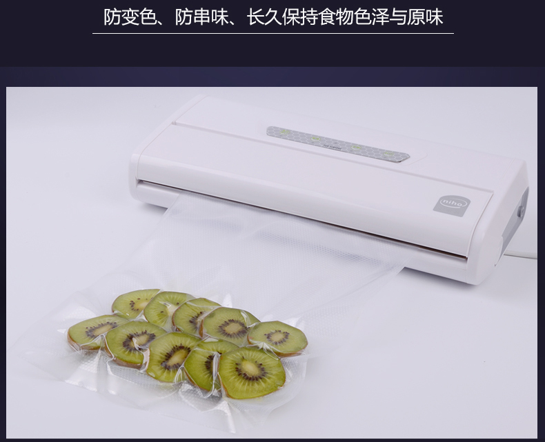 伊尔信niho抽真空保鲜机 家用全自动封口机 商用食品真空包装机 真空机VS100S