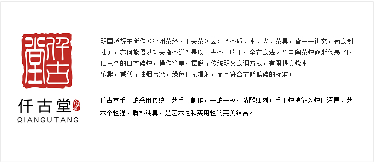 
                                        【仟古堂】电陶炉《馬到功成》台湾煮茶电陶炉老岩泥小电茶炉                