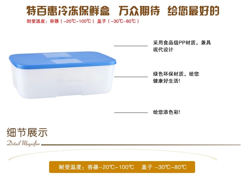 特百惠Tupperware 冰鲜冷冻保鲜套装6件套 1.7L/个 无礼盒