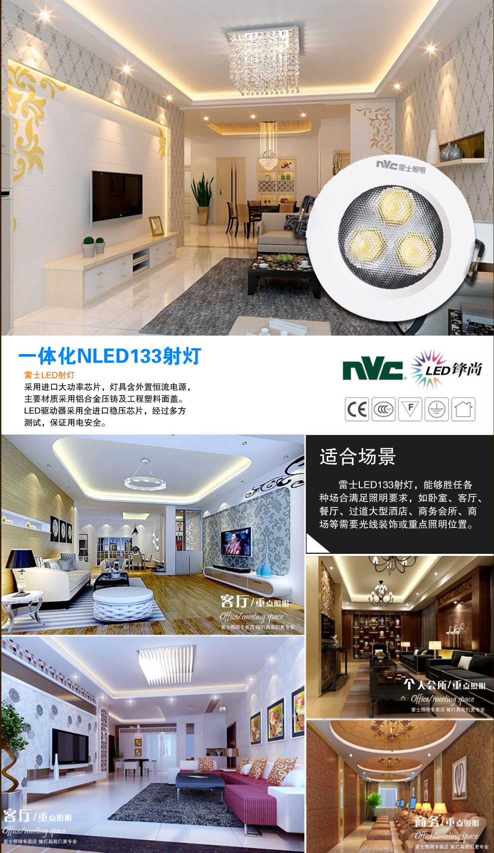 雷士照明NVC LED筒灯射灯 一体化防雾护眼天花灯具 过道客厅吊顶灯 13系列 4W开孔65白光LED133