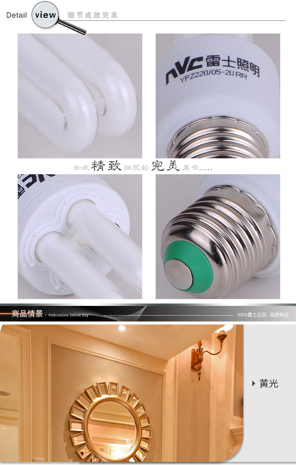 雷士照明NVC 节能灯 E27灯头 3U节能灯（2支装） 14W 白光