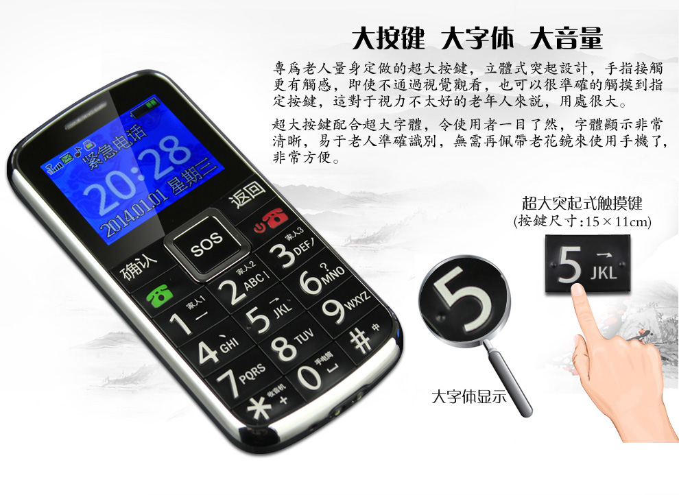 美菱JJG998 移动/联通2G老人手机 黑色