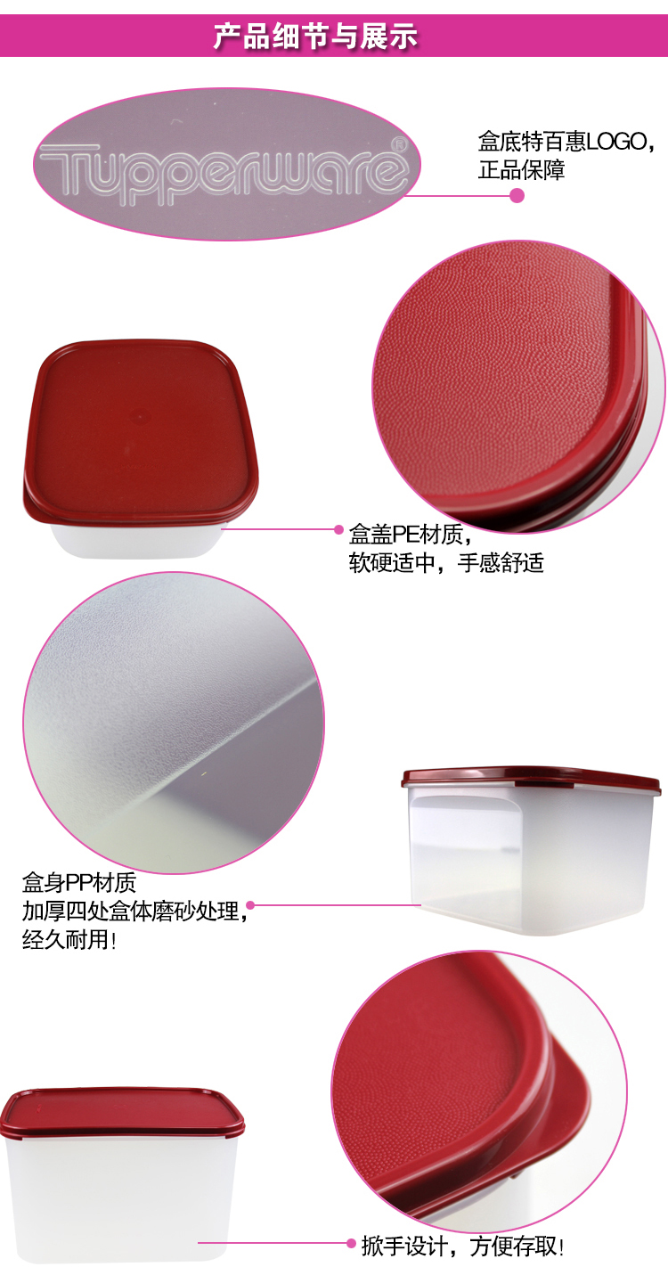 特百惠TupperwareMM方形2号2件套干货储藏保鲜盒2.6L每个