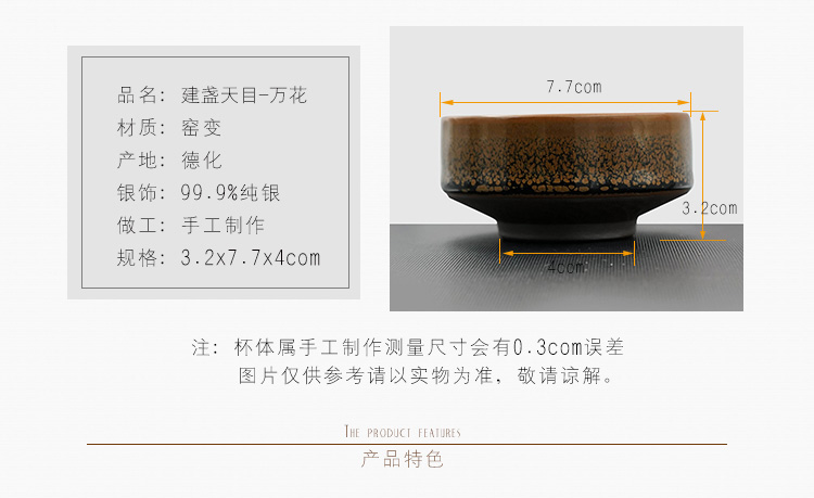 唐兴 银鱼杯个人杯功夫茶具主人建盏 创意杯杯建盏天目 万花莲花二层杯