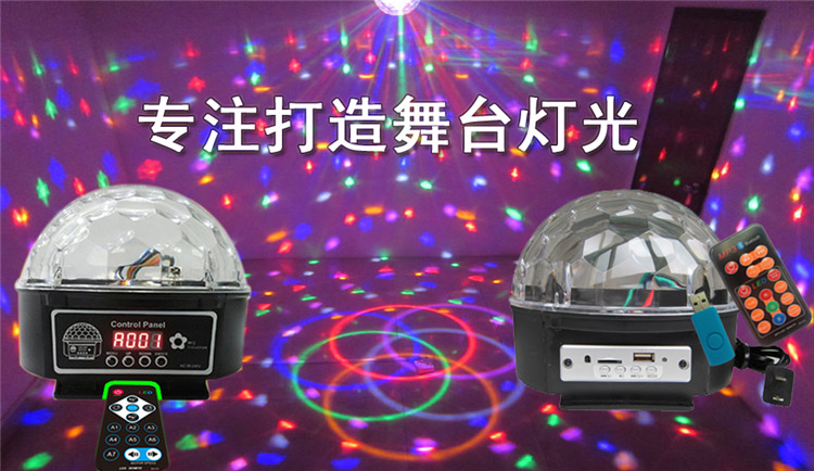 
                                                            爱韵馨华 魔球彩灯魔幻七彩闪光束 满天星节日浪漫灯音响舞厅舞台灯婚房布置装饰灯KTV灯光 9色带显示                