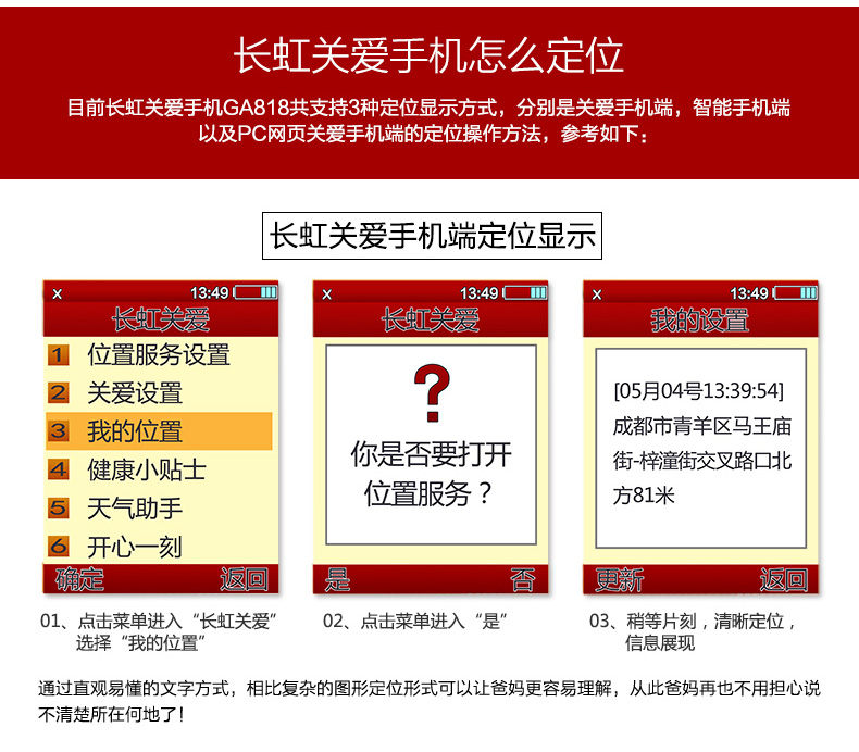 长虹（CHANGHONG）GA818 翻盖 老人手机 移动/联通2G 红色