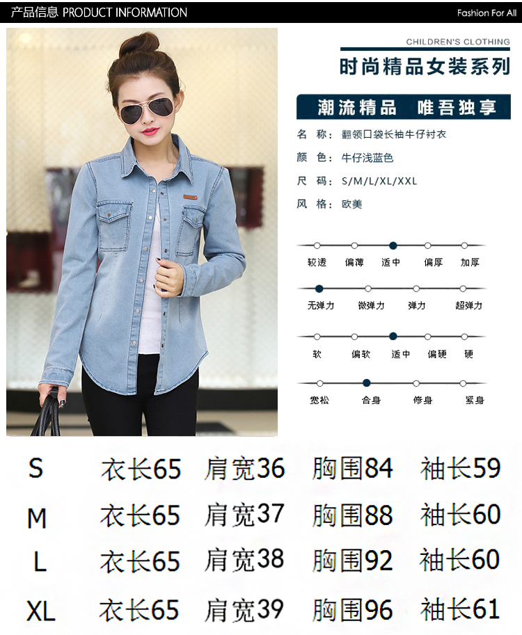 刊刊牌2015韩版修身打底牛仔衬衣女3901 图片色 XL