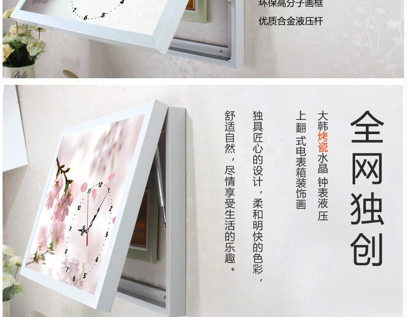 
                                        电表箱装饰画 钟表电源盒现代简约装饰画挂画 配电箱水晶液压装饰画 RBK3503 液压上掀 60长*50高                