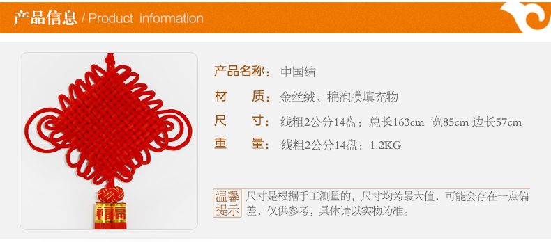 
                                        吉善缘 喜庆绒布中国结挂件 新年春节喜庆婚庆家居装饰品节庆饰品挂件中国特色工艺品0469 线粗1.5cm配小球16盘                