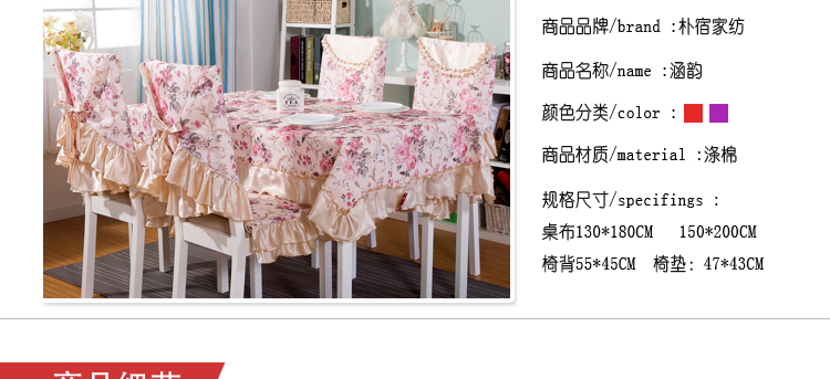 朴宿pusu 2015新款欧式餐桌椅套茶几桌布台布椅垫餐椅套套装 涵韵紫色 一个椅垫加一个靠背