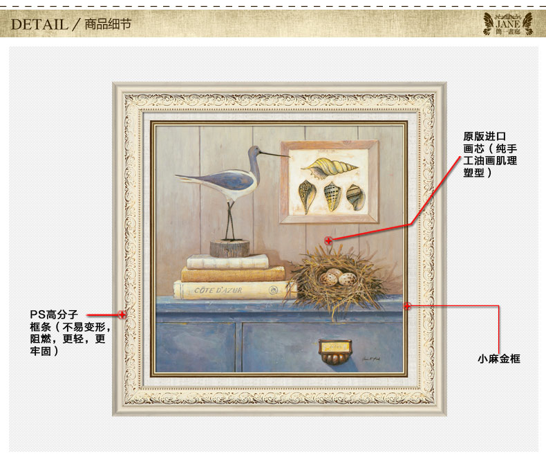 简一画廊 欧式客厅装饰画有框画沙发背景墙壁画卧室挂画餐厅装饰画地中海画 立 7折大促 金花白+小麻金整套 60*60