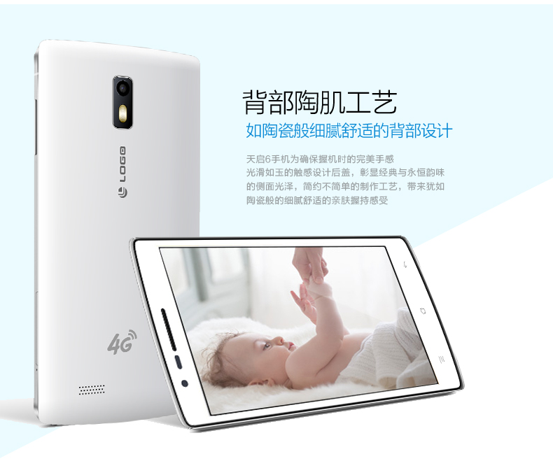 朗格天启L80 移动4G手机 联通2G双卡双待 白色