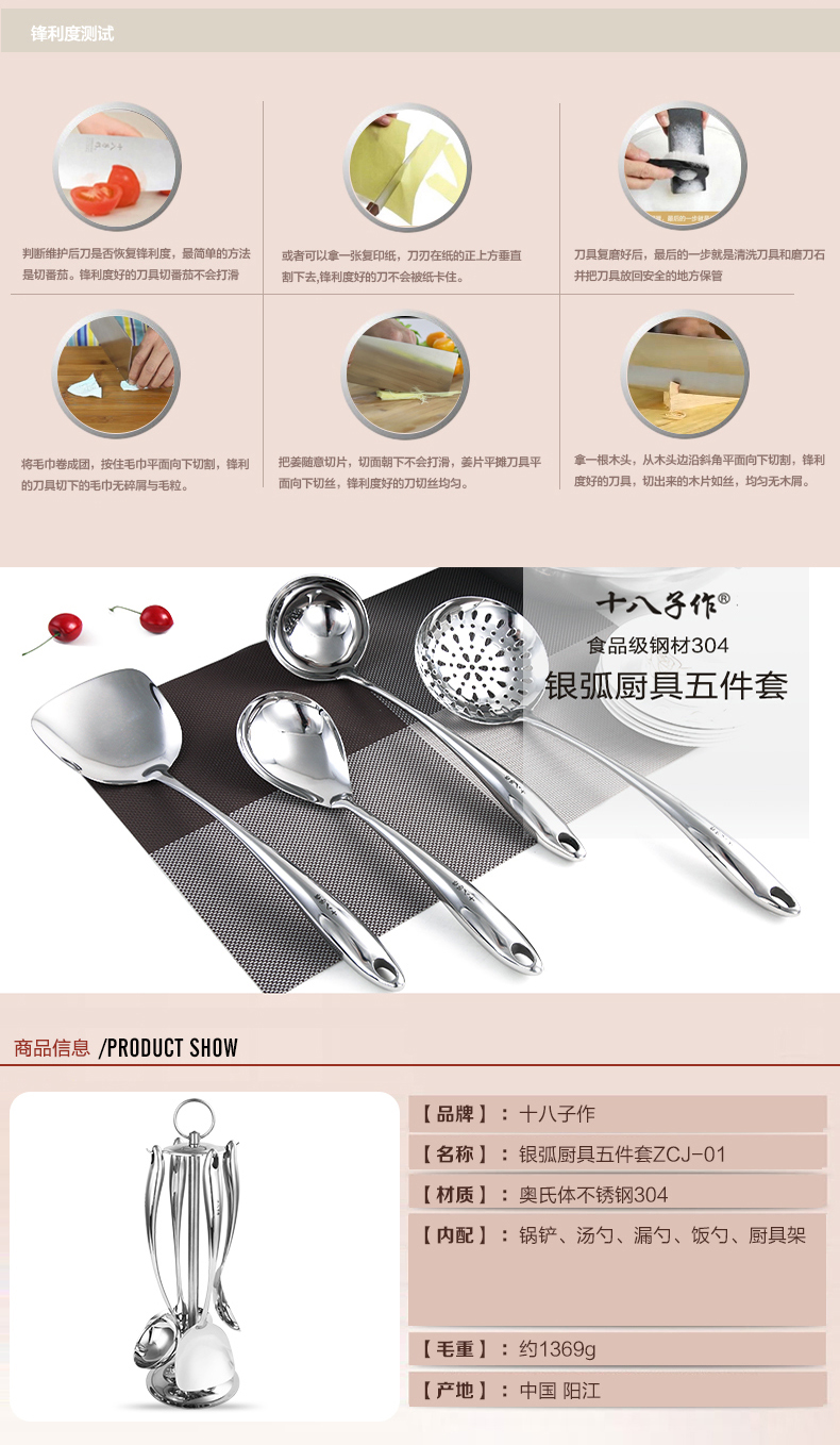 
                                        
                                        十八子作 菜刀 菜板厨具刀具大套装12件套 304不锈钢厨具铲勺砧板组合 狗年京东定制                