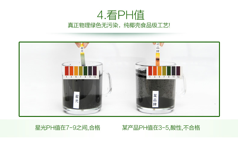 海南星光椰壳活性炭 家用净化空气除甲醛新房装修快速入住 去异味吸附碳包经济装2000g