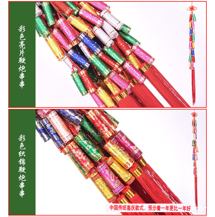 爱度ks 仿真假鞭炮串串 挂件亮片鞭炮串中国结挂件 春节装饰品新年布置 结婚房庆典 一串 金色亮片