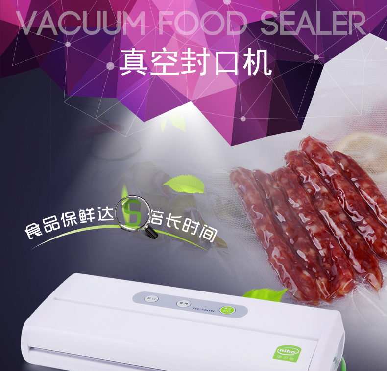 伊尔信niho抽真空保鲜机 家用全自动封口机 商用食品真空包装机 真空机VS100S