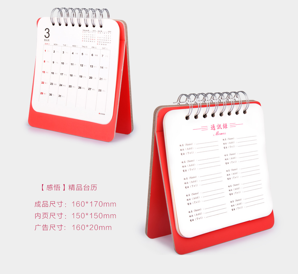 2015羊年台历架图片