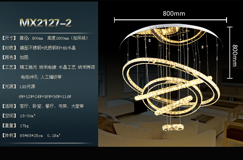 蒙特丽智慧云 客厅卧室餐厅酒店大堂水晶吸顶吊灯 MX2127 后现代艺术圆圈组合灯饰(B) 组合二