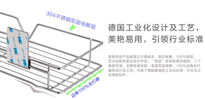 德国YOULET不锈钢置物篮厨房浴室置物架储物架壁挂无痕层架 单只装