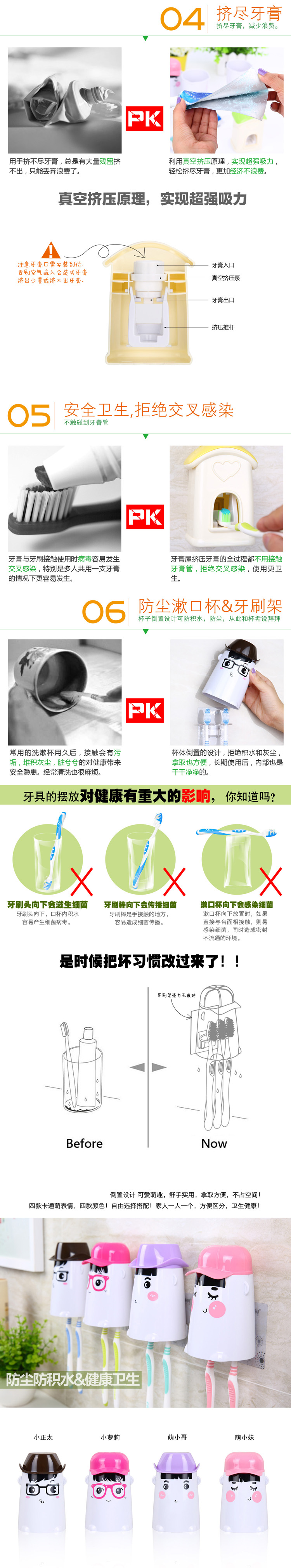 意可可（ecoco) 爱情小屋自动牙膏挤洗漱套装 自动牙膏挤牙刷架漱口杯 小正太+蓝屋子+小萝莉
