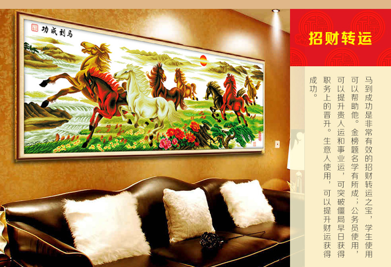 
                                        悟客WUKE 精准印花十字绣 八骏图2米马到成功3米 大幅新款客厅画 2.5米系列szx 精准印花靓丽丝线2.5米 11CT                