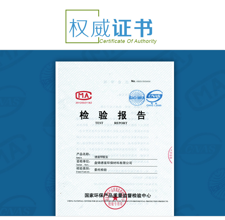 
                                                            德宣甲醛宝 强效分解去味去甲醛除味剂优于活性炭光触媒炭包新房去除甲醛                
