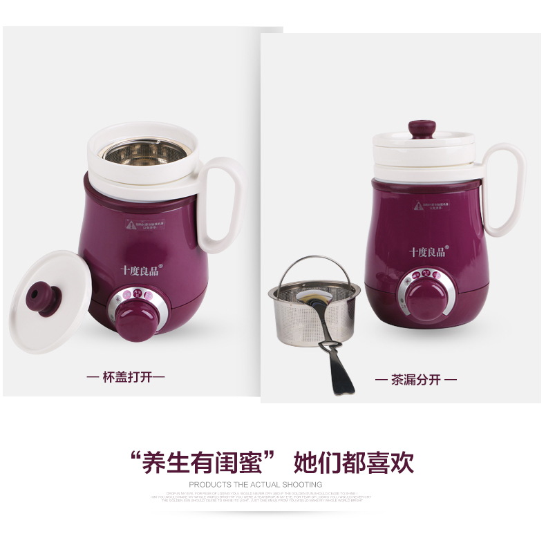 十度良品SD-917电热水杯分体电水杯迷你加热保温杯陶瓷电热养生杯