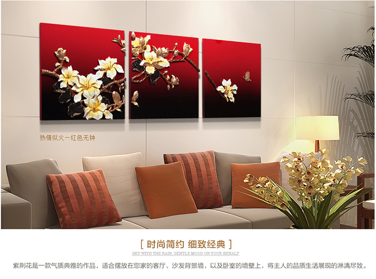 福雕家饰 现代装饰画客厅画沙发背景墙画 无框三联恬静雅致风格 家居浮雕画壁画挂画 紫荆花 红色 60*60*3