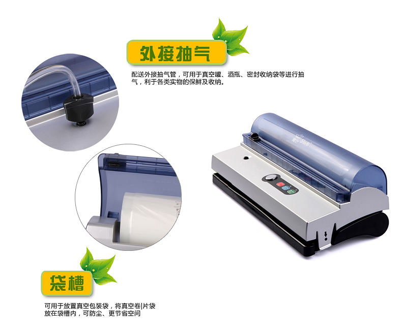 青叶食品真空包装机家用 真空封口机 商用真空机抽真空机 真空机+1卷15*50cm袋子