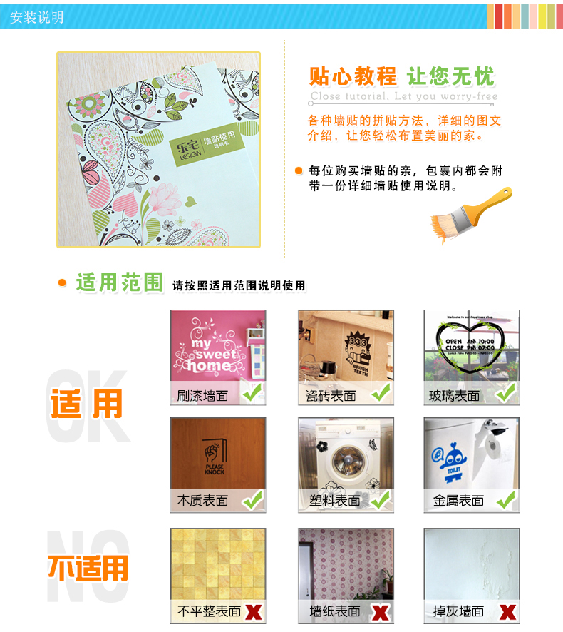 
                                        乐宅 客厅卧室沙发背景平面布置装饰墙贴画  温馨地中海风格墙贴纸                